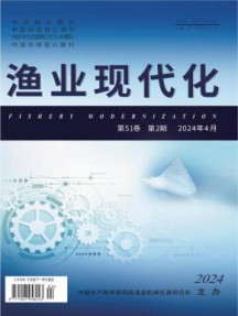 渔业现代化杂志
